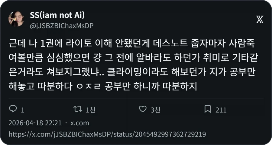 데스노트) 라이토가 이해 안가는 독자_1.webp