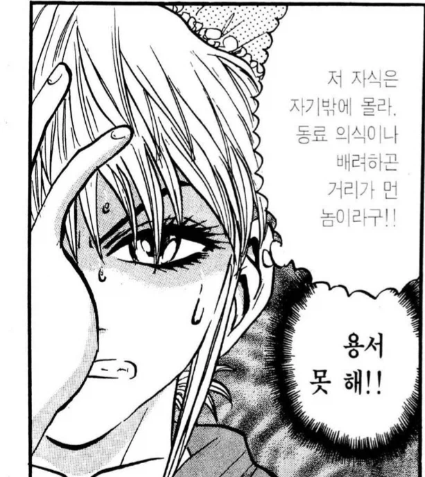 철냄비짱)저 자식은 자기밖에 몰라_1.webp