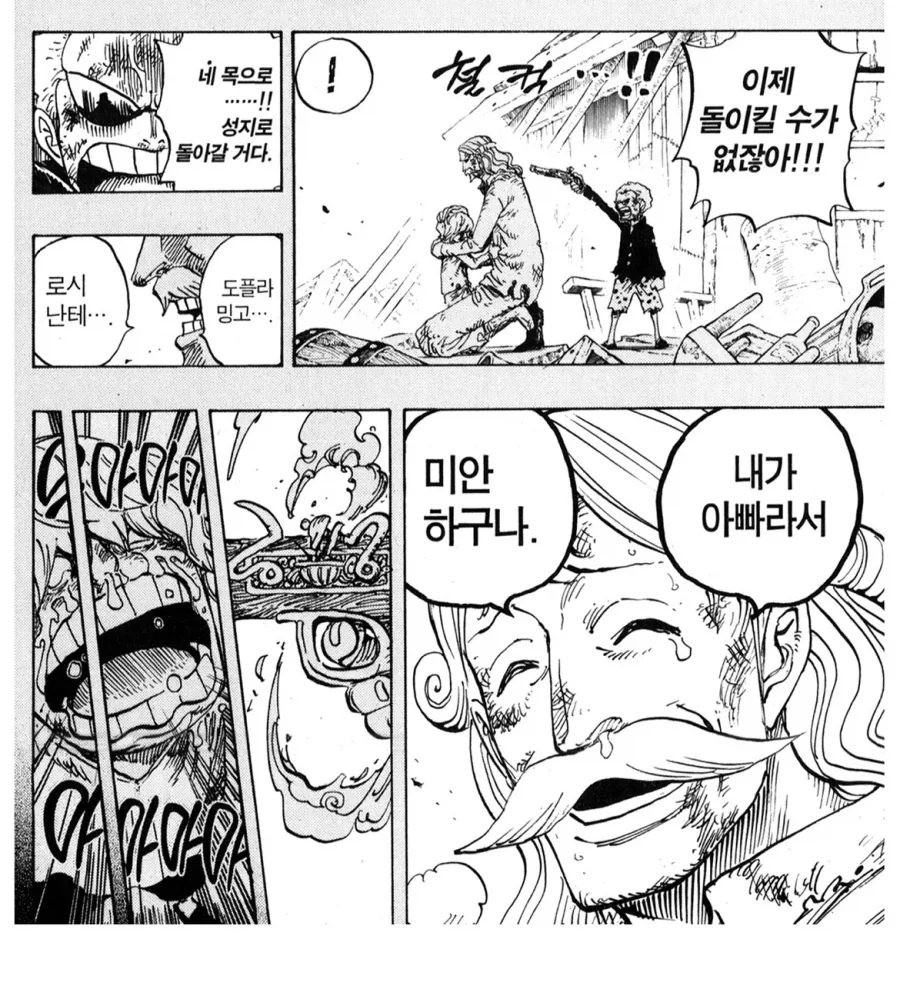 원피스 도피 과거 보면 재밌는게_2.webp