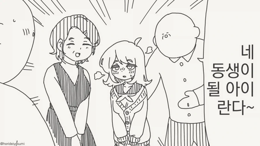피가 안 이어져 있으니 세이프.manhwa_1.webp