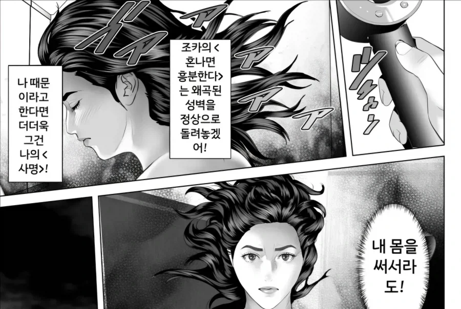 유부녀가 자기 몸으로 성교육하는 이유.manwha_1.webp