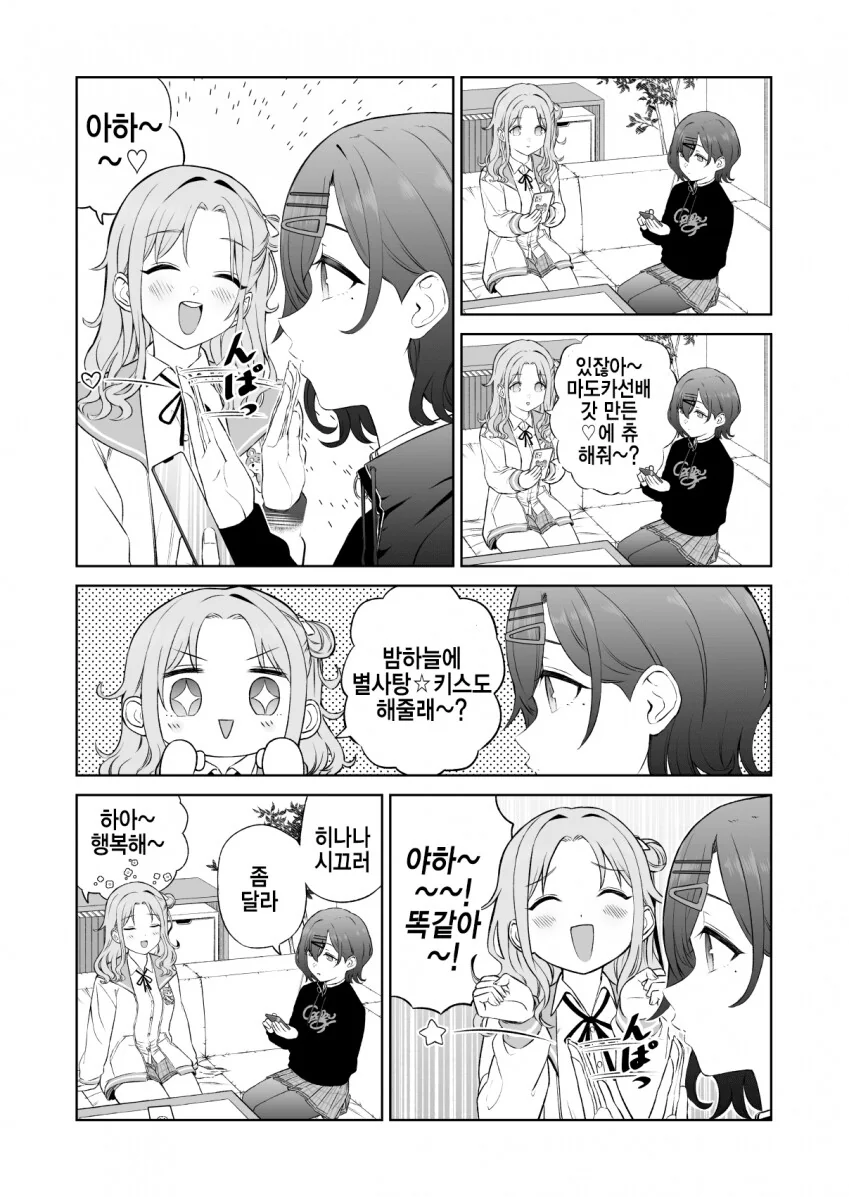 manga_804373_001.webp