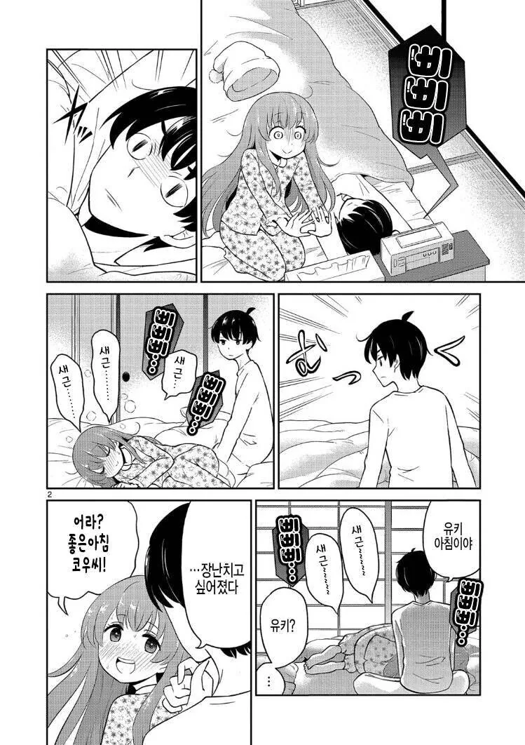 manga_861865_002.webp