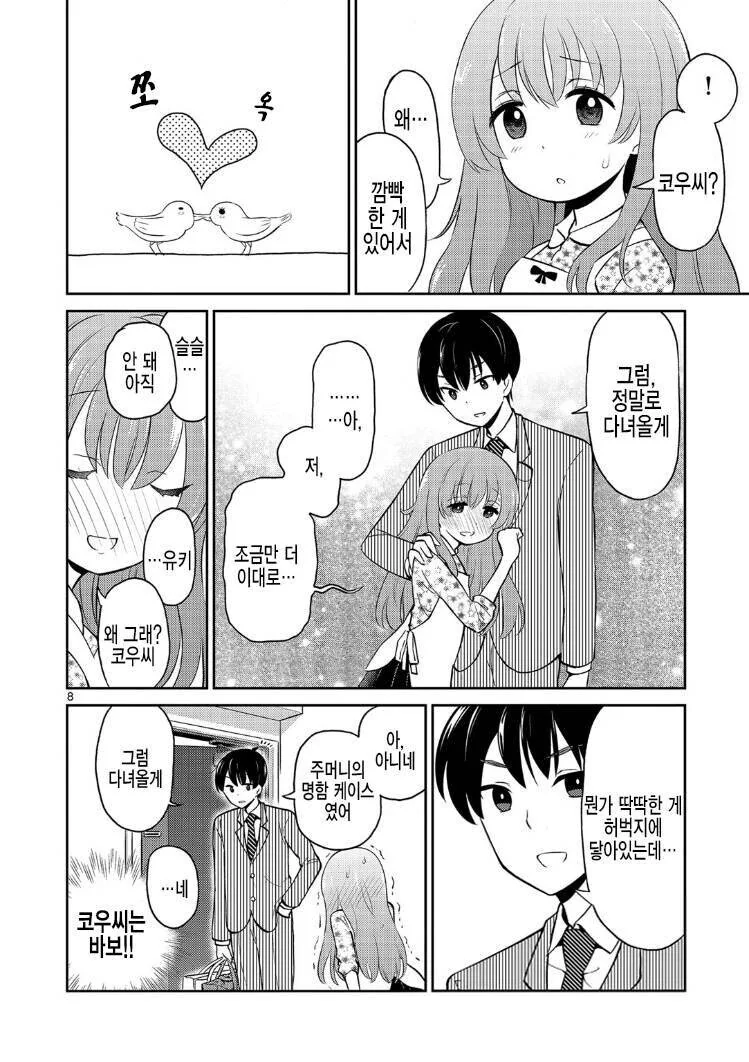 manga_861865_008.webp