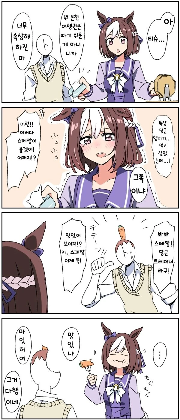 manga_879592_001.webp
