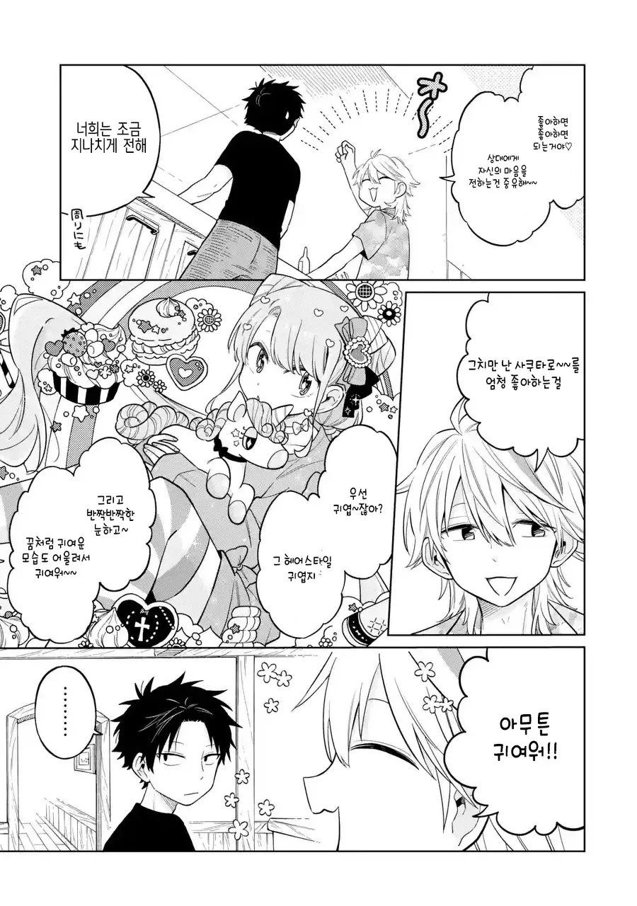 manga_879981_001.webp