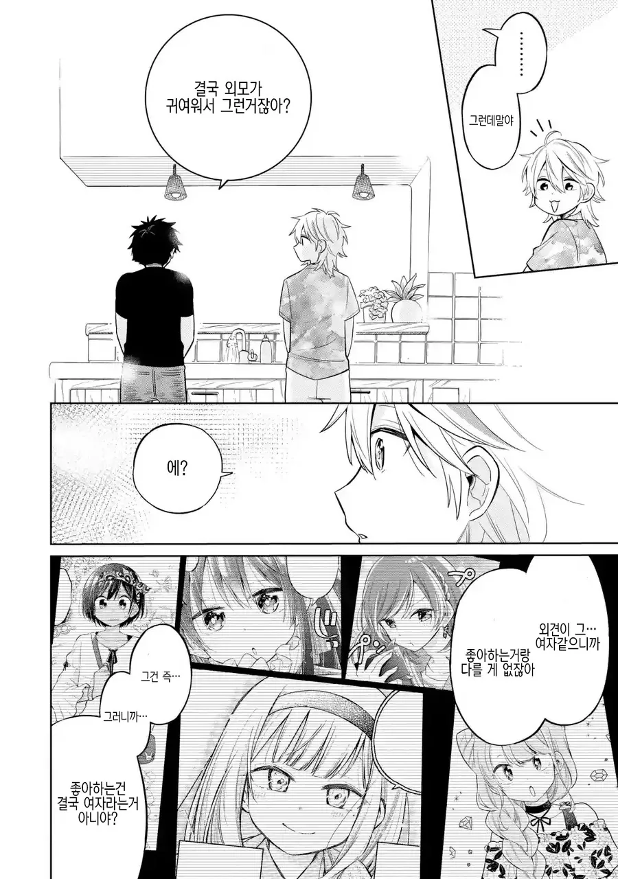 manga_879981_002.webp
