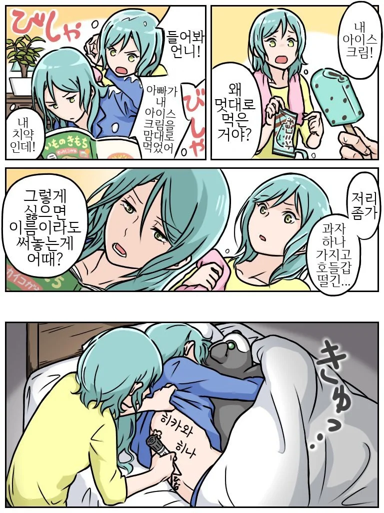 manga_914026_005.webp