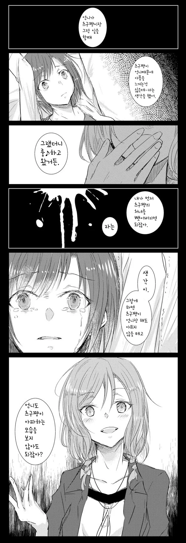 manga_914026_006.webp