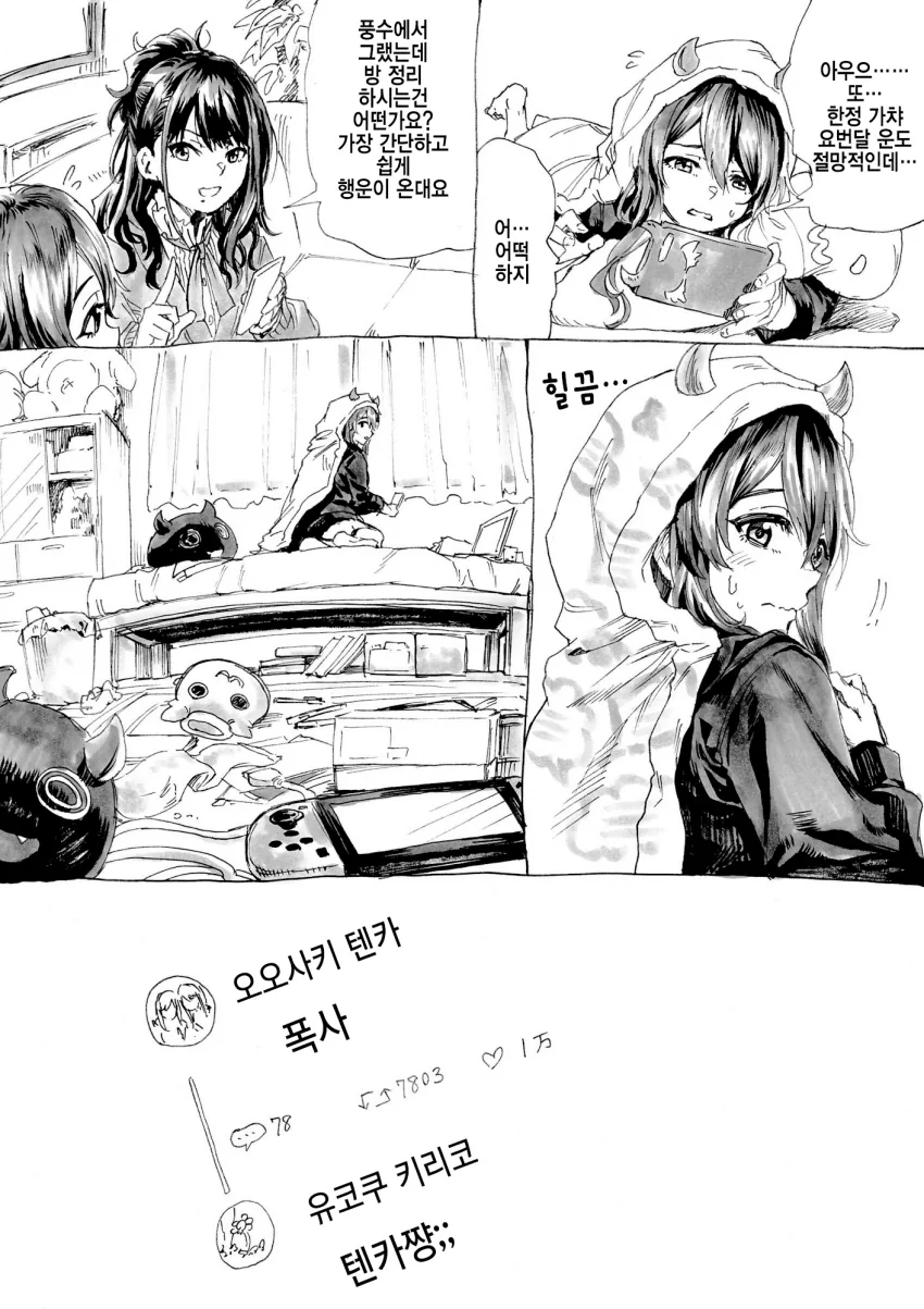 manga_929836_001.webp