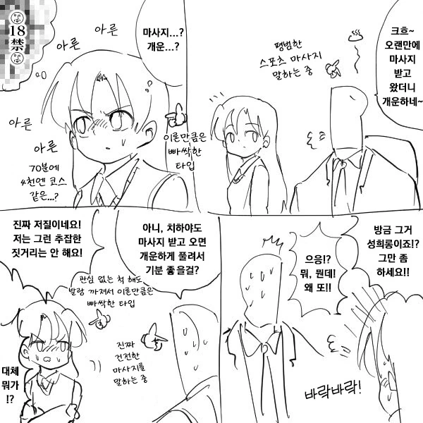 manga_935679_001.webp