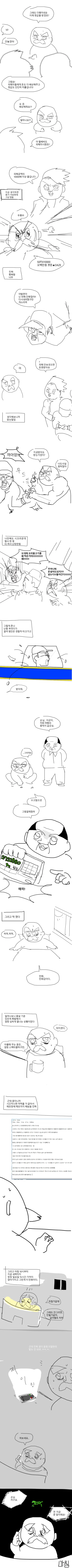 manga_971335_004.webp