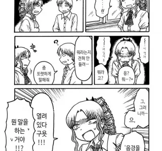 순진한건지 음란한건지 알 수 없는 아가씨 Manhwa.