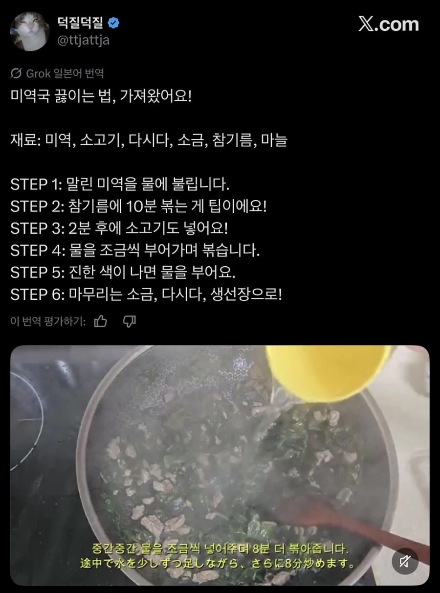 결국 일본에 전파되어버린 한국 미역국 레시피._1.webp