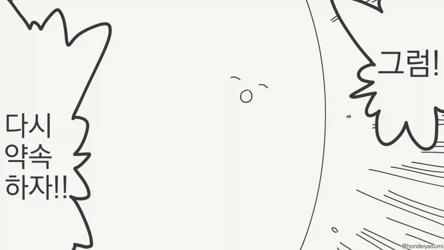 ??? : 어릴적 결혼약속? 기억안나_3.webp