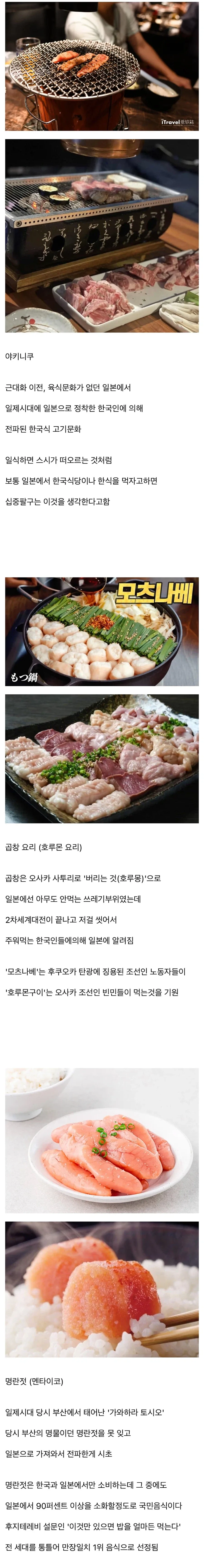 한국을 통해 전파된 일본 국민 요리 세 가지._1.webp