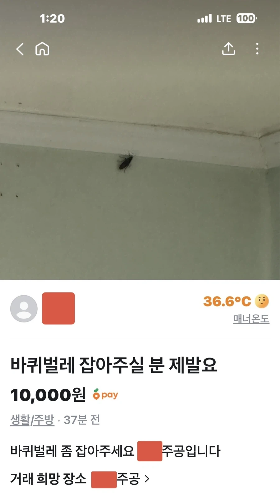 설마 남자는 아니겠지…?_1.webp