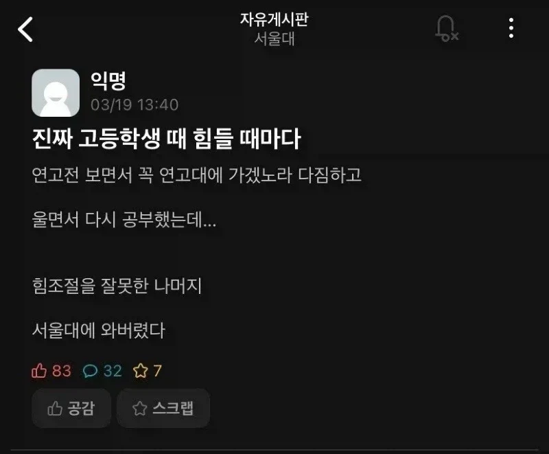 힘조절 실패 레전드_1.webp