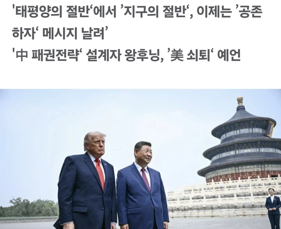 중국