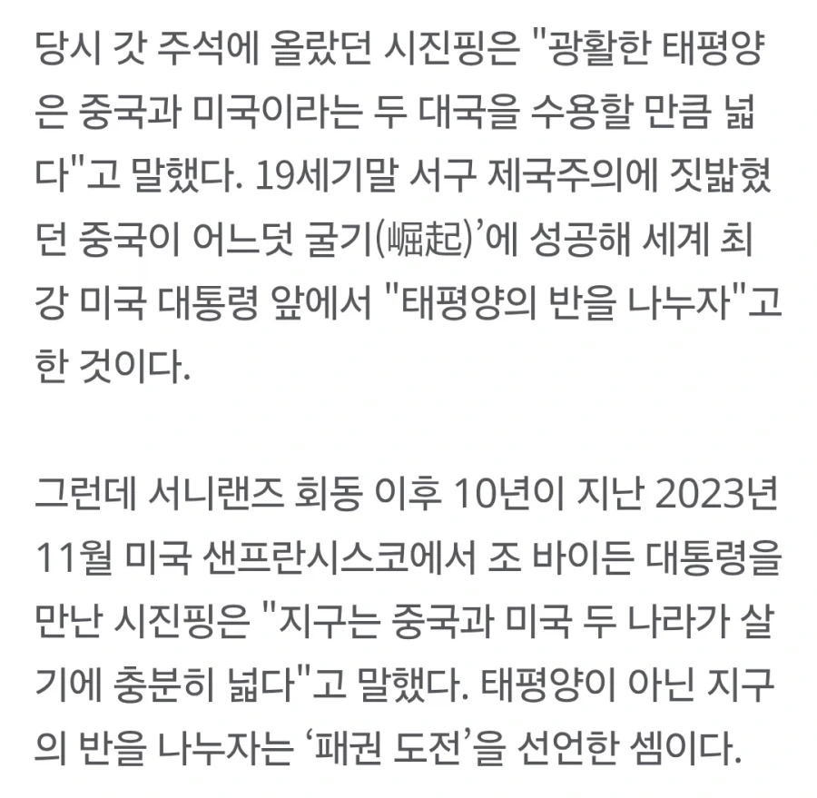 중국