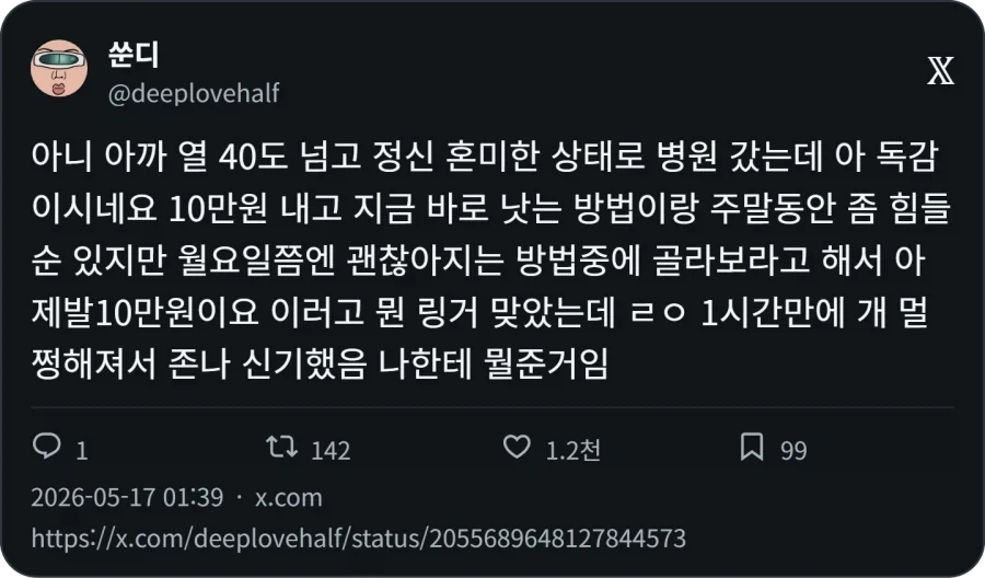 효과 좋은 10만원 수액_1.webp