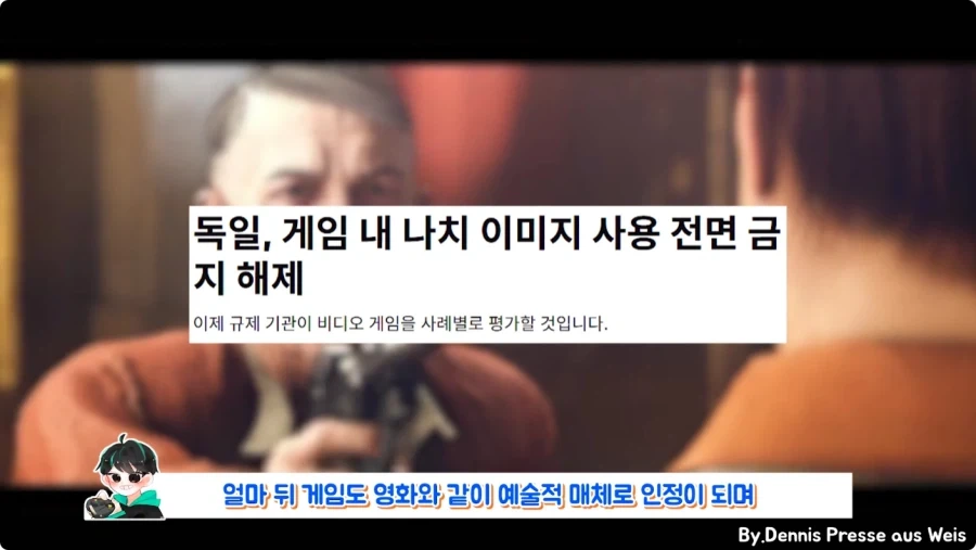 심의 때문에 독일에선 다르게 나온 게임.jpg_23.webp