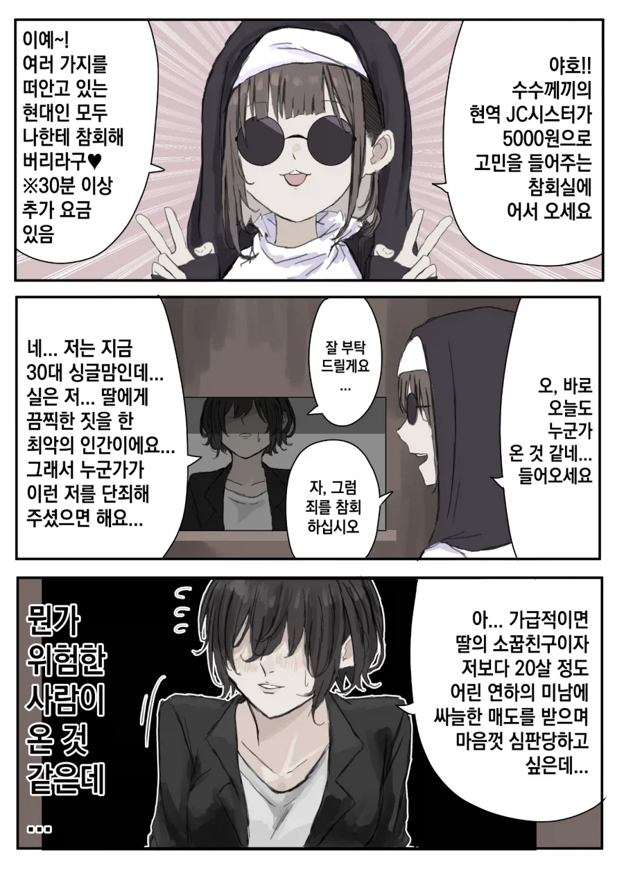 딸의 남자친구를 노리는 어머님_9.webp