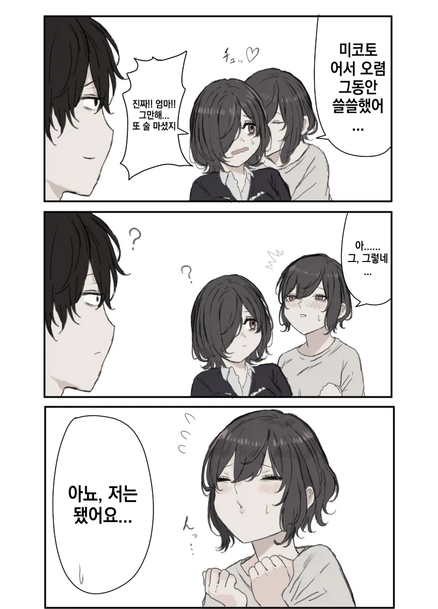 딸의 남자친구를 노리는 어머님_12.webp