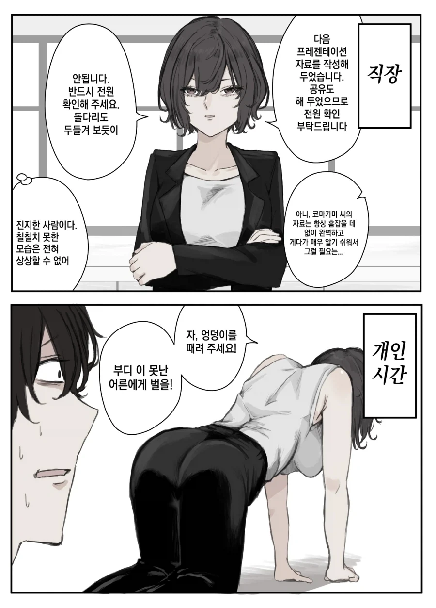 딸의 남자친구를 노리는 어머님_21.webp
