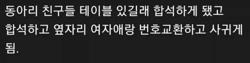 전여친과 헤어지고 지금 여친과 바로 사귀게 된 이유_2.webp