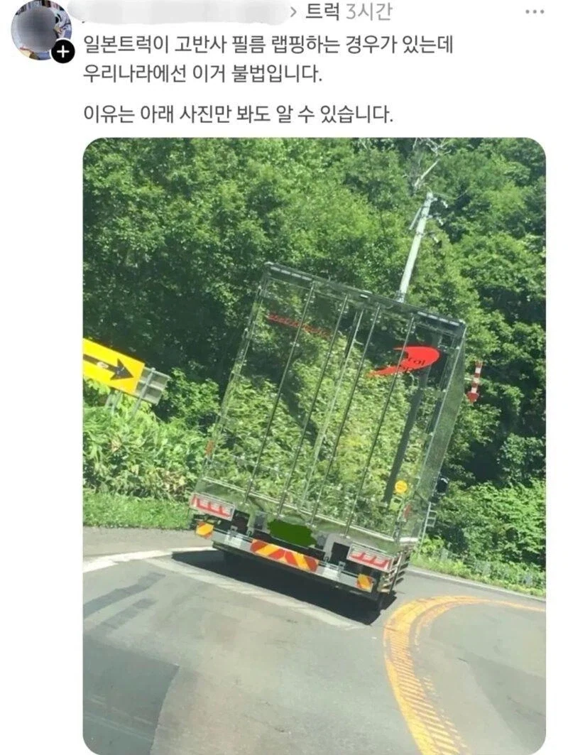 차량 고반사 필름 랩핑이 불법인 이유_1.webp