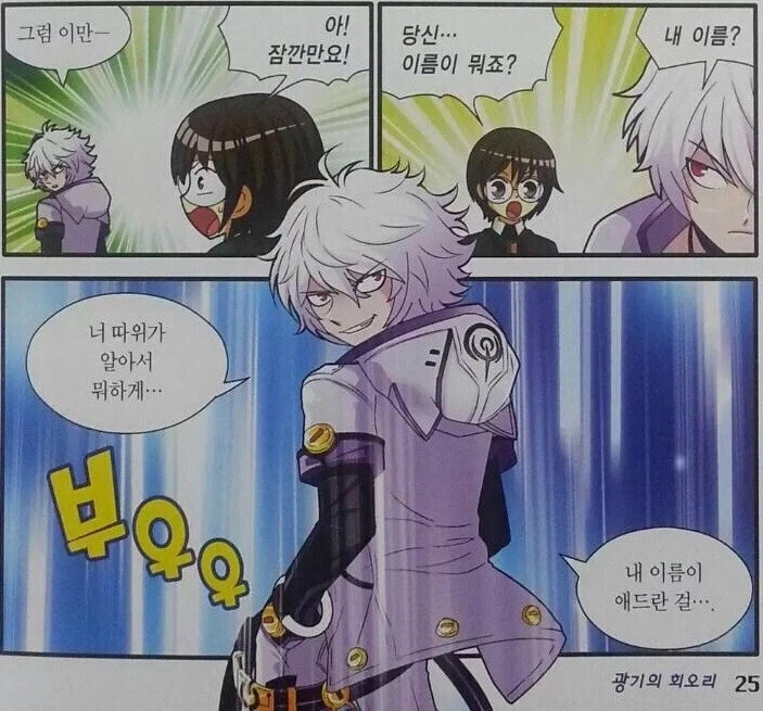 니가 네 이름을 알아서 뭐할건데?_1.webp