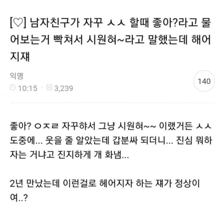ㅅㅅ하다가 헤어진 커플_1.webp