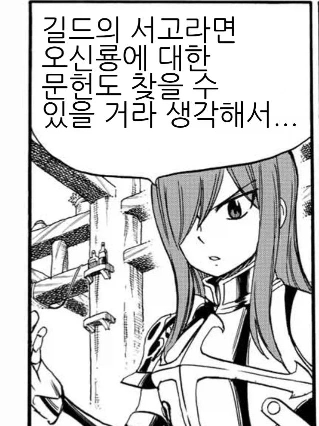 길드에 오래된 문헌이 없는 이유.jpg_1.webp