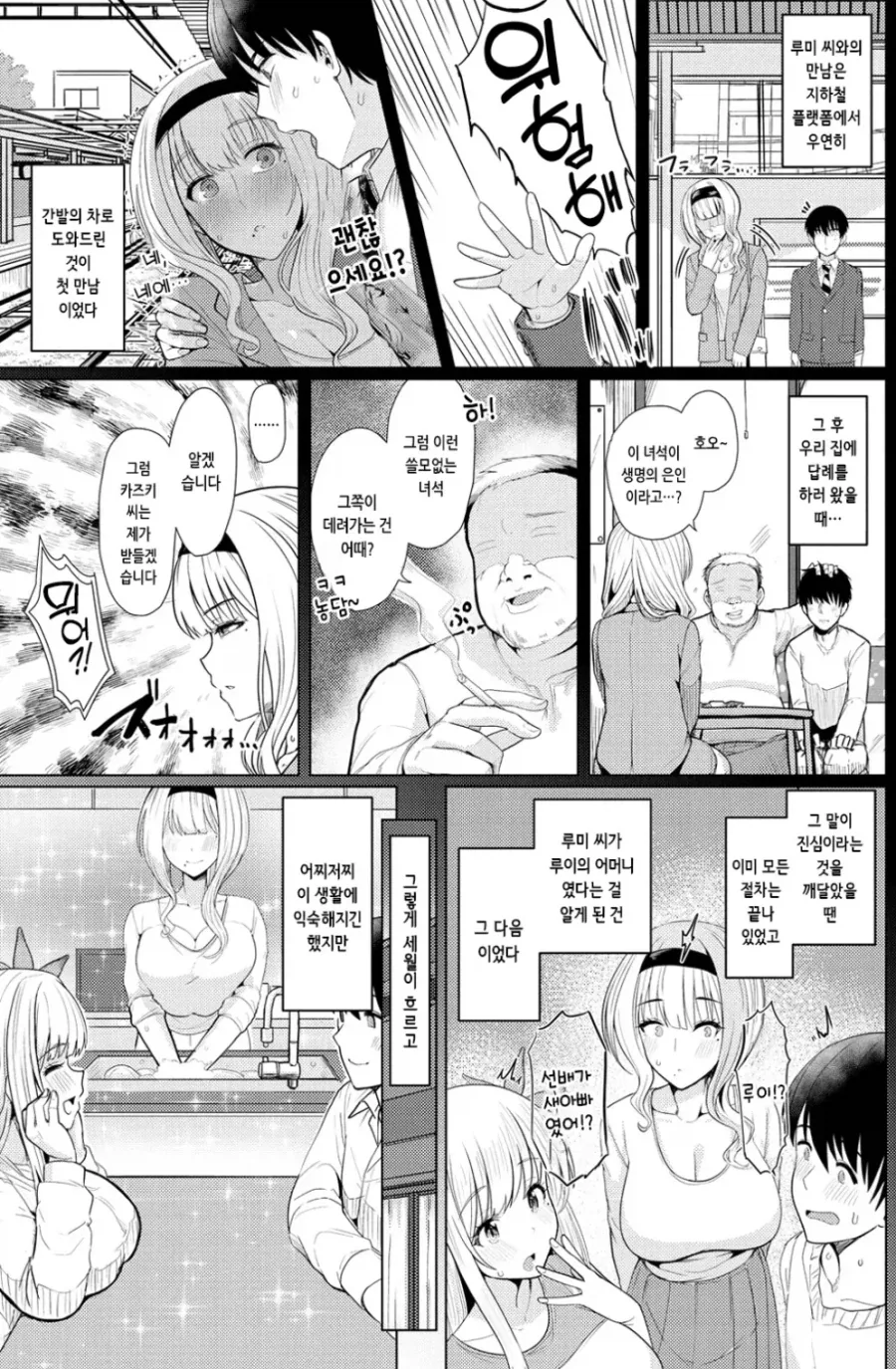 남에게 말하기 빡센 관계_3.webp