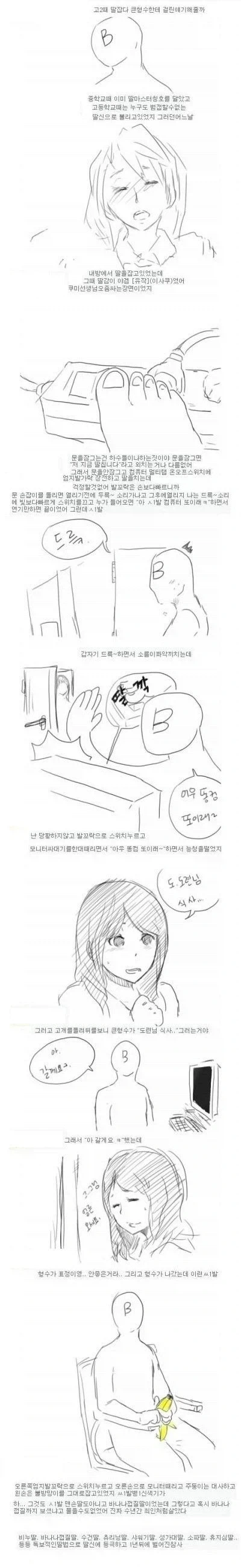 장모님 형수님_1.webp