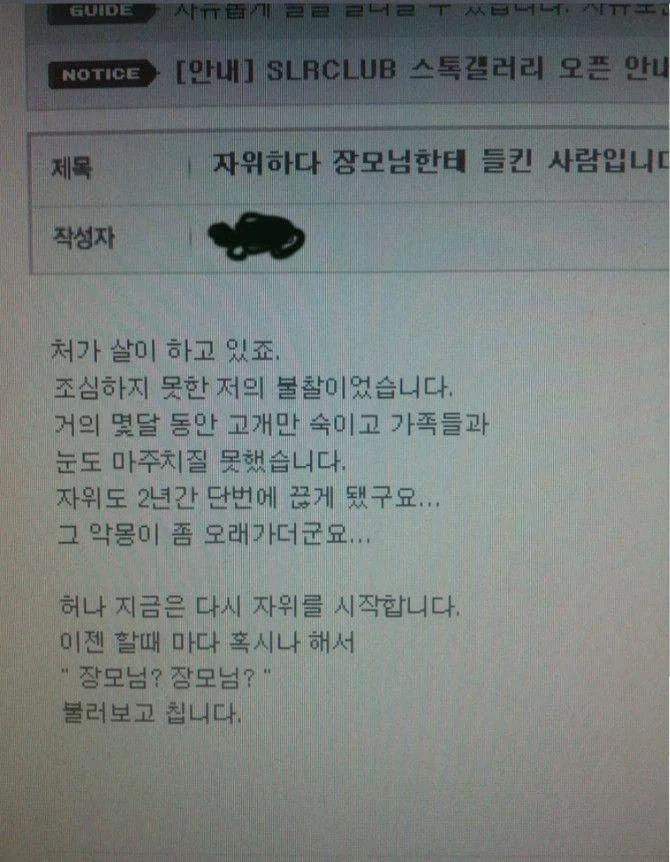 장모님 형수님_2.webp