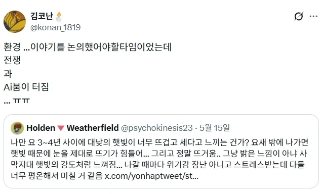 아무래도 진짜 잣된것 같은데 다들 모른척하는 것.jpg_2.webp