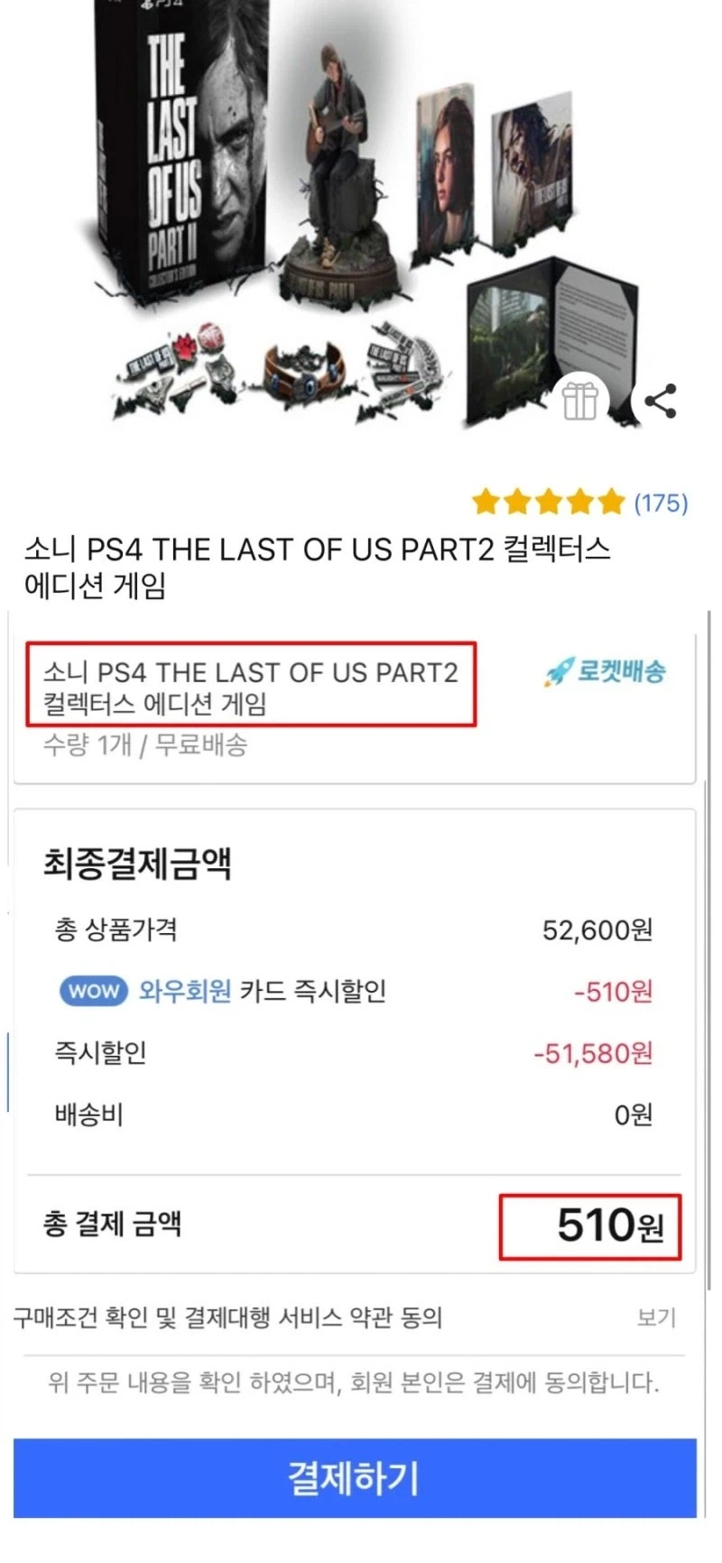 평론가 평점을 믿지 않게 된 계기_1.webp