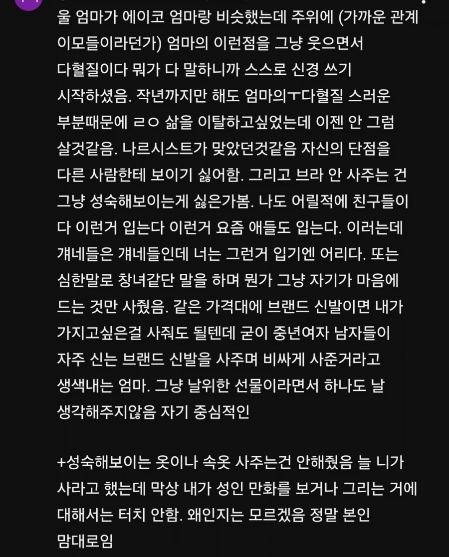 여자 아이들이 의외로 많이 당하는 학대_1.webp