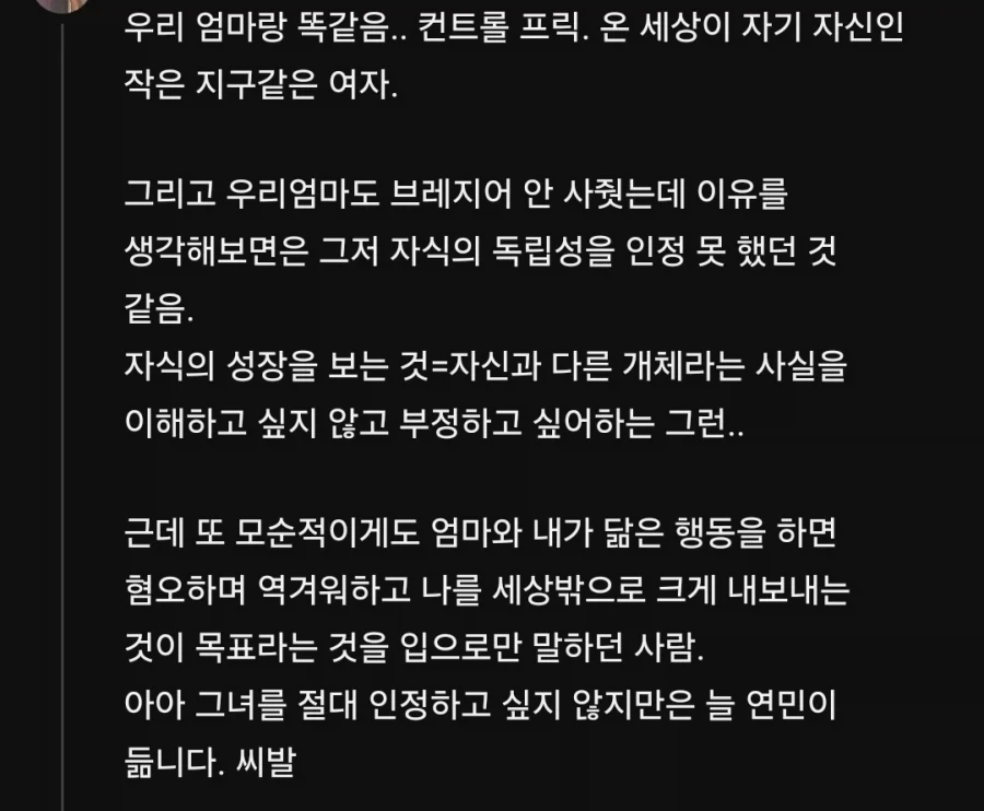 여자 아이들이 의외로 많이 당하는 학대_3.webp
