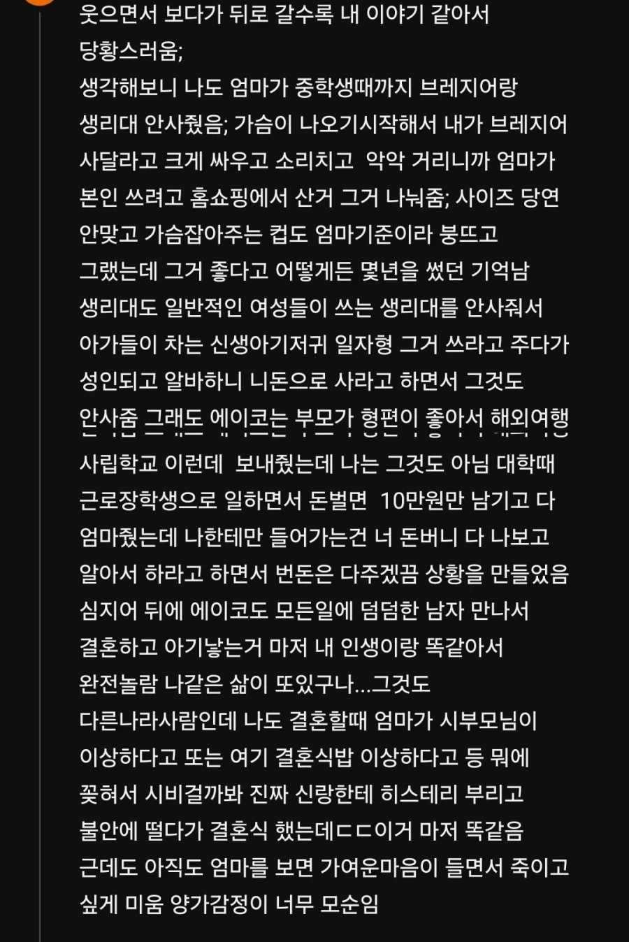 여자 아이들이 의외로 많이 당하는 학대_4.webp