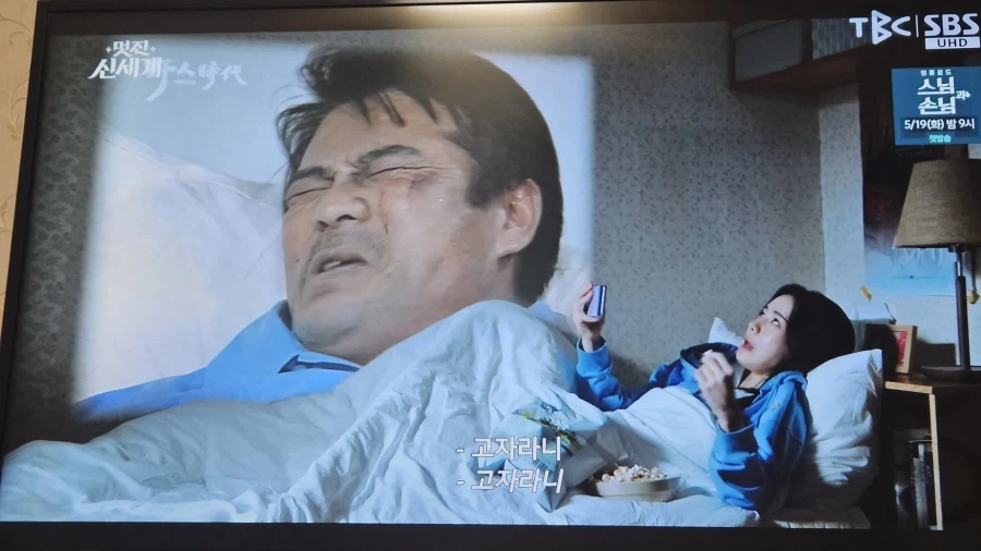 드디어 넷플릭스까지 공개된 유서깊은 한국의 밈_1.webp