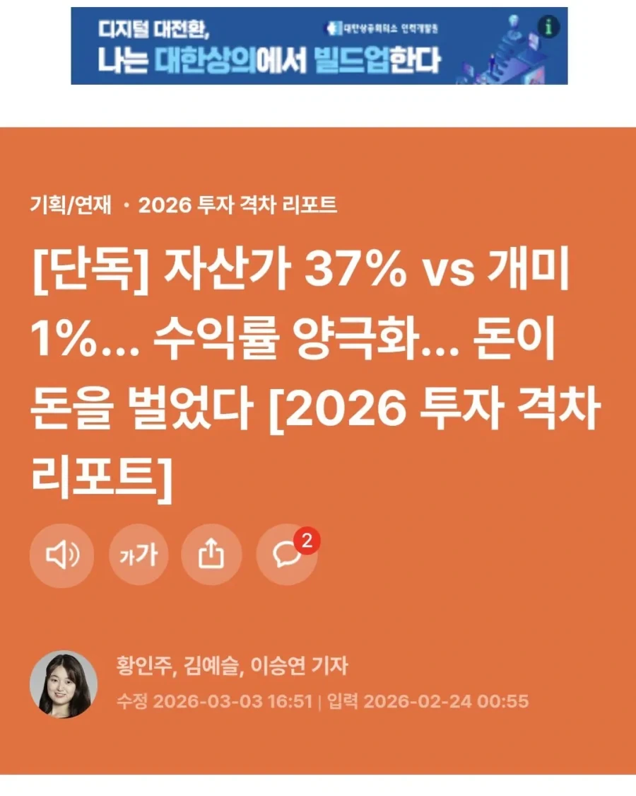 주식)충격적인 2025년 개미투자자들의 평균수익률_1.webp