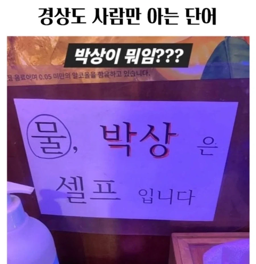 경상도 사람만 아는 단어_1.webp