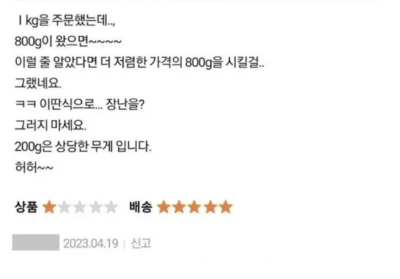 연어가 200g 이나 덜 와서 화난 사람_2.webp