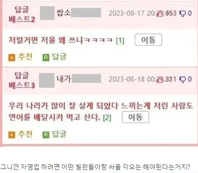 연어가 200g 이나 덜 와서 화난 사람_4.webp
