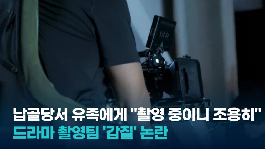 방송사들은 왜곡 및 민폐 관련해서, 어길시 엄벌해야 함_6.webp