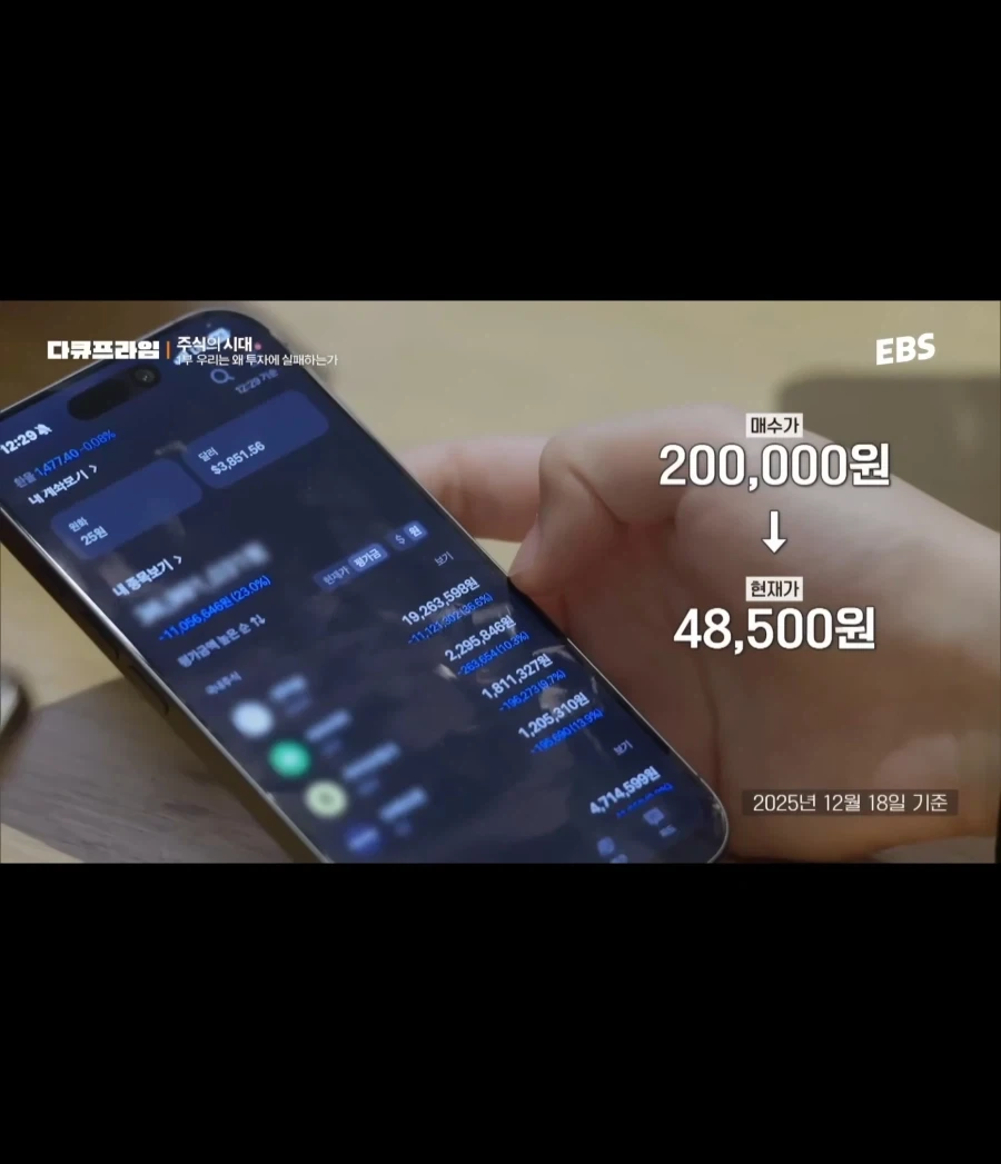 주식은 굿즈가 아니다_7.webp
