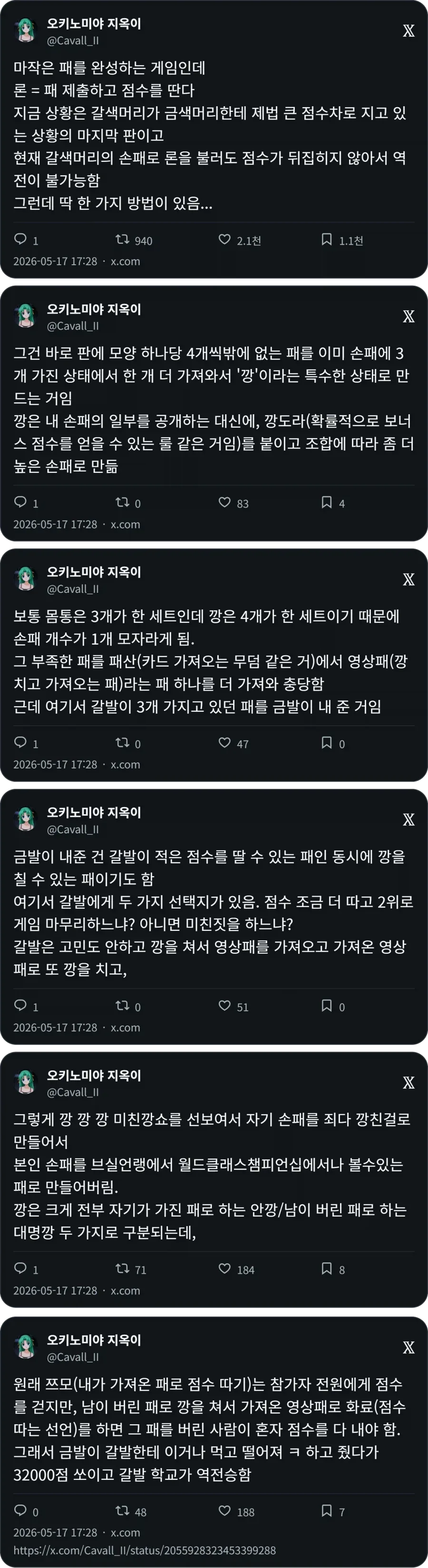 마작 밈 설명하기_2.webp